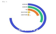 区块链的概念概述与应用