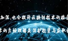 区块链暴跌是一个与加密