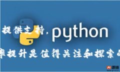 区块链进口原油是什么意思是一个结合现代科技