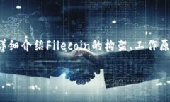 在这篇文章中，我们将深入探讨Filecoin和区块链之