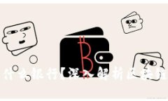 区块链资金账户是什么银