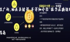 为了满足您的请求，我将