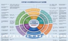 思考的区块链动态支付：
