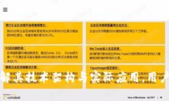 区块链技术是近年来备受