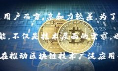 区块链整体表现是指对区