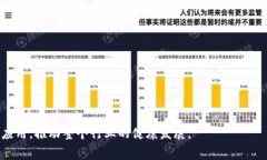 区块链新赛场是一个关于