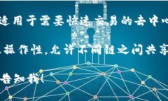特定区块链的名称可以指