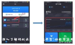 深入了解蚂蚁区块链信托