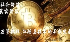 区块链的前传应用解析：