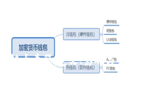 区块链大杀器：定义、影响与未来展望