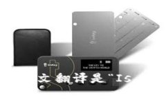 “是区块链吗”的英文翻