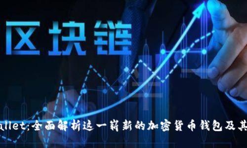 TPWallet：全面解析这一崭新的加密货币钱包及其优势