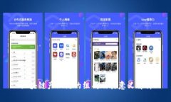 区块链产业链的组成及其