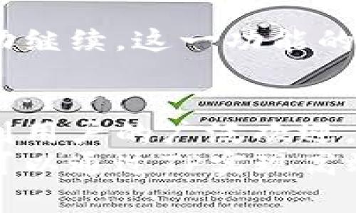    TP下载官方免费：全面解读及使用指南  / 
 guanjianci  TP下载, 官方免费, 软件教程, 下载指南  /guanjianci 

引言
近年来，随着各种数字产品的普及，许多人开始尝试在网上下载各类软件。 TP（腾讯助手）是一款功能强大的软件工具，提供了很多便捷的服务。本文将围绕TP下载的官方免费版本展开详细讨论，帮助其使用方法和优势。

什么是TP下载？
TP下载是腾讯公司推出的文件传输工具，旨在提高用户在网络环境中的下载和上传文件的效率。其主要特点包括快速传输，支持多种文件格式的下载与上传，并且界面简洁易懂。用户只需在TP的官方网站下载相应的客户端，即可享受这一服务。

TP的主要功能和应用场景
TP下载不仅仅是一个下载工具，它更是一款集多种功能于一体的综合软件。以下是TP的几大核心功能：
ul
listrong高速下载：/strongTP下载支持多线程下载，可以显著提高文件下载速度，特别是在下载大型文件时尤为明显。/li
listrong文件管理：/strongTP提供了良好的文件管理界面，用户能够方便地查看已下载和待下载的文件，便于管理。/li
listrong断点续传：/strong在网络不稳定的情况下，TP支持断点续传功能，让用户不必从头再来，大大节省时间。/li
listrong多文件支持：/strongTP支持多种文件格式的下载和上传，不论是文档、音频还是视频文件，都可以轻松处理。/li
/ul

如何下载和安装TP？
下载TP其实非常简单。用户只需要按照以下步骤进行即可：
ol
listrong访问官方网站：/strong用户首先需要打开TP的官方网站，确保下载的文件是官方版本，以避免安全隐患。/li
listrong选择版本：/strong根据自己的操作系统（如Windows、Mac、Linux等）选择相应的下载版本。/li
listrong下载安装包：/strong点击下载按钮，下载安装包。下载完成后，找到下载文件并进行安装。/li
listrong启动软件：/strong安装完成后，打开TP客户端并根据提示进行设置。/li
/ol

TP下载的用户体验如何？
用户体验是软件成功的重要因素。TP下载在用户体验方面表现良好：
ul
listrong界面友好：/strongTP的用户界面设计简单明了，新手用户也能快速上手。/li
listrong反馈及时：/strong在下载过程中，用户可以实时查看下载进度，以及下载速度等信息。/li
listrong支持社区：/strongTP有一个活跃的用户社区，用户可以在其中交流使用经验、问题解决等。/li
/ul

TP下载的安全性如何？
安全性是任何下载工具必须重视的问题。TP下载在安全性上采取了多种措施：
ul
listrong官方认证：/strong用户下载的TP软件是官方认证的版本，减少了恶意软件的风险。/li
listrong数据加密：/strongTP在传输数据时进行了加密处理，保护用户信息的安全。/li
listrong定期更新：/strongTP团队定期发布更新，修复潜在的安全漏洞。/li
/ul

常见问题解答

1. TP下载需要收费吗？
TP下载的官方版本是免费的，用户可以随意下载和使用。腾讯公司希望通过提供这款工具，帮助用户更多地享受到高效的文件传输服务。
虽然基础功能是免费的，但TP可能会有一些增值服务或高级功能需要付费。不过，为了满足大多数用户的需求，免费的基础版已经提供了非常丰富的功能。

2. TP下载是否支持所有类型的文件？
是的，TP下载支持多种文件格式，包括但不限于文本文件、文档、音频、视频等各种类型的文件。用户可以通过TP进行快速、便捷的文件传输。这意味着不论是文件备份还是媒体文件的分享，TP下载工具都能胜任。
然而，用户在使用过程中需要遵守相关法律法规，不支持侵犯版权的非法内容下载。

3. TP下载的速度有多快？
TP下载的速度受多个因素影响，包括用户的网络带宽、文件大小及下载来源等。一般而言，TP使用多线程下载技术，使得在良好的网络环境下，下载速度能够得到有效提升，甚至可以达到与直接下载相媲美的速度。
用户也可以在软件中查看下载速度，若发现速度较慢，可以尝试更换网络环境或重新下载。

4. TP下载是否支持断点续传？
是的，TP下载具备断点续传的功能。用户在下载过程中如果遇到网络异常，可以自动暂停此下载，待网络恢复后自动继续。这一功能的存在极大地方便了用户，不必担心网络波动带来的麻烦，可以有效提高下载的成功率。

结论
TP下载作为一款高效、实用的文件传输工具，凭借其良好的用户体验、高速的下载能力和安全的数据管理，逐渐受到用户的广泛欢迎。本文详细介绍了TP下载的基本信息、使用方法以及常见问题，旨在帮助更多用户了解和使用这款优秀的软件工具。
总之，TP下载是一个高效的文件传输工具，能够满足用户日常的文件下载需求。无论是个人用户还是企业用户，都可以通过TP实现高效的文件管理和传输。希望本文能够为您提供有价值的信息，使您在使用TP下载的过程中更加得心应手。