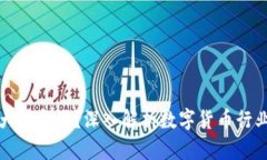 区块链最强大佬是谁？深