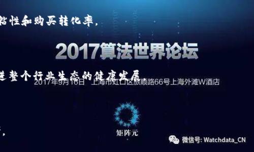 思考一个推广的:

  深度解析：苏宁区块链平台的功能与应用 / 

相关关键词:

 guanjianci 苏宁, 区块链, 平台, 应用 /guanjianci 

---

## 深度解析：苏宁区块链平台的功能与应用

区块链技术因其去中心化、不可篡改、透明性高等特点逐渐受到各行各业的关注，尤其是在金融、物流和供应链管理等领域。苏宁作为中国领先的商业综合体之一，其区块链平台的推出不仅旨在提升企业自身的运营效率，还希望通过这一先进技术为用户提供更为安全、便捷的服务。本文将对苏宁区块链平台的核心功能、实际应用及未来发展趋势进行详细解析。

### 1. 苏宁区块链平台的基本概念

区块链是一种分布式账本技术，允许数据在网络中分散存储，并确保数据在网络中的安全与隐私。苏宁区块链平台正是在这一基础上进行构建，以提升各类交易的安全性和合规性。

苏宁区块链平台的基本架构包括以下几个方面：

- **去中心化**：数据不再由单一服务器控制，取而代之的是通过网络中的多个节点进行管理，确保数据的可靠性与安全性。
- **透明性与可追溯性**：所有交易记录都将被实时记录在区块链上，任何人都能够查询历史交易信息，提升了消费者的信任度。
- **智能合约**：通过预设规则自动执行合同条款，提高交易效率，降低人为干预的风险。

### 2. 苏宁区块链平台的核心功能

#### 2.1 交易安全

区块链技术通过密码学方法保证了数据的安全性，苏宁区块链平台通过这种技术能够确保用户信息、交易记录的安全性以及隐私性。这对于提升用户信任、维护平台的声誉影响深远。

#### 2.2 数据共享与控制

在区块链上，数据可以在参与者之间安全共享。苏宁的合作伙伴，包括供应商和物流公司，能够实时获取相关数据，确保信息的准确性与一致性。这种数据共享机制将减少信息孤岛带来的弊端。

#### 2.3 提升供应链效率

苏宁区块链平台通过智能合约可实现对供应链管理的自动化。例如，当货物到达某个节点时，相关信息可以自动更新，并通知后续的交易环节，大幅度提升了供应链的响应速度与效率。

#### 2.4 增强用户体验

通过区块链技术，用户在交易过程中可以享受到更为安全、透明的服务体验。用户能够轻松查看交易记录，并对交易的每一个环节了如指掌，增加了消费的安全感。

### 3. 苏宁区块链平台的应用场景

苏宁区块链平台的应用场景非常广泛，涉及多个行业及领域。

#### 3.1 电商领域

在苏宁的电商平台中，区块链技术可以用于订单管理与商品溯源，通过记录每一笔交易，消费者可以追溯商品来源，确认商品的真实性。

#### 3.2 物流管理

区块链能够为物流提供可信赖的信息共享平台，帮助物流公司实时跟踪货物运输状态，确保物流信息的准确传递，从而提高物流效率。

#### 3.3 供应链金融

采用区块链技术的供应链金融服务可以减少交易流程中的时间和资金消耗，企业能够更便捷地获取融资，降低融资成本。

#### 3.4 数据管理

区块链的分布式数据存储解决了传统数据库中心化所导致的瓶颈问题，为企业提供了一种更安全、高效的数据管理方式。

### 4. 答疑解惑：可能相关的问题

在探讨苏宁的区块链平台时，许多用户和商业伙伴可能会提出如下问题：

#### 问题一：苏宁区块链平台如何提升交易安全性？

交易安全性是任何电商平台的核心需求，尤其是在网络交易频繁的当今时代。苏宁区块链平台通过引入去中心化的账本技术，使得数据不仅不易被篡改，而且具备强大的透明性。

具体来说，当用户进行交易时，交易信息会通过密码学算法进行加密并存储在多个节点上。这种机制确保如果任何一个节点出现故障或被攻击，其他节点依然可以正常工作，不会影响到整个系统的安全性。此外，由于区块链的公共性，用户可以随时查看交易记录，这也极大地提高了交易的透明度，消费者对平台的信任度因此增强。

另外，智能合约也是提升交易安全性的重要因素。通过智能合约，交易的执行将遵循预设的规则，无论是买方还是卖方，都无法轻易改动交易条款。这样的机制降低了人为干预的风险，保障了交易的安全性。

#### 问题二：如何理解苏宁区块链对供应链管理的影响？

供应链管理是现代商业中不可或缺的一部分，而苏宁区块链平台正好为其提供了新的解决思路。区块链通过其透明性和去中心化特性，为复杂的供应链提供了可信赖的信息共享平台。

首先，在供应链的每一个环节，相关信息可以实时记录在区块链上，从生产到运输再到零售，所有环节的数据都能实时更新，参与者可以获得准确的信息。这样一来，供应链中的每个人，包括生产商、供应商、物流公司和零售商，都能够更有效地协调，减少信息孤岛。

其次，通过智能合约，供应链中的交易可以实现自动化。例如，一旦货物到达某一销售信息点，系统会自动通知相关方，减少人工操作的复杂性和风险。这种自动化不仅降低了人力成本，同时还加速了交易的完成时间。

最后，当问题发生时，比方说货物延迟或缺失，所有相关人员可以马上追踪到问题的源头，及时解决。这种高效响应能力大大提升了供应链的整体运行效率。

#### 问题三：用户如何在苏宁区块链平台上保护个人信息？

随着数据隐私问题的日益严重，用户在进行在线交易时，不可避免地会关注个人信息的安全性。苏宁区块链平台在这方面采取了多种措施以保护用户的隐私。

首先，区块链的去中心化特性使得用户的个人信息不会集中在单一的服务器上，从而减少了因服务器被攻击而导致数据泄露的风险。即使黑客进入一部分节点，也无法读取整个网络中的信息。

其次，所有存储在区块链上的数据都是经过加密的，只有拥有私钥的用户才能解密查看，这保证了用户私密信息的安全。而在取消交易记录时，平台会及时从区块链中删除过期的数据，以确保信息不被不必要地保存。

再者，苏宁区块链平台定期进行安全审核和风险评估，确保所有安全措施始终保持在最新的标准，以抵御各种潜在数据安全威胁。

#### 问题四：未来苏宁区块链平台的发展趋势是什么？

随着区块链技术的不断演进，苏宁区块链平台的未来发展也值得关注。首先，伴随着5G技术的广泛应用，区块链将进一步提升实时数据的处理能力。这将使得平台的用户可以在更短的时间内获取更为准确的信息。

其次，人工智能技术的发展也为区块链提供了新的可能性。苏宁可能结合AI技术，实现智能分析，自动识别用户行为和偏好，做好个性化推荐，从而提高用户粘性和购买转化率。

同时，随着全球化的加速，苏宁区块链平台还可能探索跨国限度的应用，通过与其他国家的电商平台合作，推进跨境支付、贸易等业务的实现。

最后，区块链的社会认可度正在提升，更多的企业将会加入到区块链网络中，这将会推动更多的行业应用场景落地，例如在医疗、版权保护和鉴证等领域，促进整个行业生态的健康发展。

---

以上是对「苏宁区块链平台是什么」问题的全面解析。希望这些信息能够帮助你对这个平台有更深入的了解，同时也能激发你对区块链技术未来发展的思考。