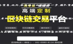 区块链先机是指在区块链