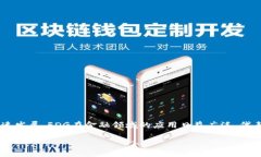 区块链FDG是“区块链金融