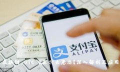 区块链 UTC 8是什么意思？