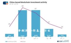 区块链净利润排行表是什