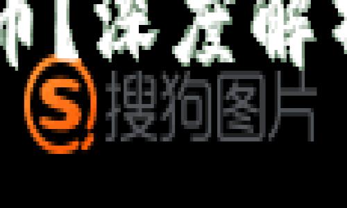 区块链LDO是什么币？深度解析LDO代币及其应用