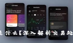 : 区块链中的TPS是什么？深