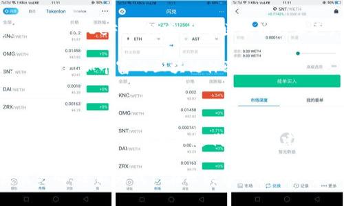 区块链cosmos是什么意思

在当今的数字经济中，区块链技术正在快速发展和演变，其中Cosmos作为一个重要的生态系统，受到越来越多的关注。Cosmos不仅仅是一个区块链项目，它还是一个致力于解决区块链之间互操作性问题的协议。为了更好地理解Cosmos，我们需要从其背景、目标、架构以及实际应用场景等多个方面进行探讨。

### Cosmos的背景

Cosmos项目于2014年在区块链技术的蓬勃发展时期被提出，项目的创建者是Jae Kwon，他希望通过构建一个去中心化的网络使得不同的区块链能够互相交流。传统的区块链，如比特币和以太坊，虽然在各自的领域中取得了成功，但它们之间缺乏互操作性，限制了区块链技术的潜力。为了解决这一问题，Cosmos提出了“区块链之间的互联网”（Internet of Blockchains）的概念。

### Cosmos的目标

Cosmos的主要目标是实现区块链的互操作性，即不同区块链可以无缝地进行数据和价值的交换。通过这个目标，Cosmos致力于实现以下几个方面的功能：

1. **互联互通**：Cosmos希望建立一个各个区块链可以互通的数据传输协议，使得不同的区块链可以像互联网中的不同网站一样相互交流。

2. **可扩展性**：Cosmos设计了一个可以根据需求扩展的区块链网络，使得开发者可以根据自己的需求，构建独立的区块链，并与Cosmos网络中的其他区块链进行互动。

3. **去中心化和安全性**：通过采用现代密码学和共识机制，Cosmos保证网络的安全性和去中心化特性。这保障了网络用户的资产安全和隐私保护。

### Cosmos的架构

Cosmos的架构主要基于以下几个核心组成部分：

1. **Tendermint**：Tendermint是Cosmos的共识引擎，具有高效、安全、快速等特点。Tendermint使用的是权威证明机制（Proof of Stake），使得网络可以在不牺牲去中心化的前提下，达到高吞吐量和快速确认速度。

2. **Cosmos Hub**：Cosmos Hub是每个Cosmos网络的中心枢纽，它使用ATOM代币作为治理和激励机制。Cosmos Hub不仅执行交易，还起到了连接不同区块链的功能。

3. **区块链框架**：Cosmos还提供了一个用于构建新区块链的框架，称为“Cosmos SDK”。这使得开发者可以轻松创建自己的区块链，同时确保与Cosmos Hub的互操作性。

4. **IBC（Inter-Blockchain Communication）协议**：IBC是Cosmos的重要协议，它允许区块链之间传递信息和资产，实现不同链之间的互操作。

### Cosmos的实际应用

Cosmos的设计理念为许多应用场景提供了可能，以下是一些Cosmos已应用的领域：

1. **去中心化金融（DeFi）**：Cosmos网络支持各种去中心化金融应用的开发，可以为用户提供借贷、交易等金融服务。

2. **游戏与NFT**：Cosmos的可扩展性和互操作性，使得游戏开发者可以创建基于区块链的游戏，并支持NFT等数字资产的交易。

3. **供应链管理**：通过Cosmos，供应链的各个环节可以实现数据共享，提升透明度，提高效率。

4. **身份认证**：Cosmos的架构能够为用户提供安全的身份认证机制，保障在线交易和数据交互的安全性。

### 可能相关问题

随着对Cosmos的关注逐渐加深，很多人可能会问以下问题：

#### 1. Cosmos与以太坊有什么区别？

Cosmos与以太坊有着本质上的区别，最明显的是它们的设计目的。以太坊主要是为了提供一个智能合约平台，而Cosmos则侧重于多链的互操作性。此外，Tendermint共识机制和以太坊的Proof of Work机制在性能和安全性上也存在显著差异。

而在拓展性方面，以太坊使用Layer 2解决方案来增强其网络能力，而Cosmos则通过SDK和Hub的方式直接允许开发者创建新的独立区块链。总之，Cosmos的设计更加灵活，能够支持不同的功能和应用场景。

#### 2. Cosmos如何解决区块链之间的互操作性问题？

Cosmos通过IBC协议实现区块链之间的互操作性。IBC协议允许不同区块链之间进行数据和资产的传输，利用信任机制确保数据的安全性和完整性。这个机制的核心是需要各个参与链都实现IBC，才能实现跨链通信。当一条链需要向另一条链发送信息时，它首先通过Hub发送，Hub验证信息后再转发给目标链，从而实现安全的跨链交互。

这种设计的优点在于它不仅保证了各个链的独立性，还保护了它们的安全性，使得互操作性成为一种可行且实用的解决方案。

#### 3. 区块链项目如何基于Cosmos SDK进行开发？

开发者可以使用Cosmos SDK为自己的区块链项目设计定制的功能。Cosmos SDK是一个模块化的框架，允许开发者按需选择不同模块进行组合。在SDK中，开发者可以利用现有的模块（如治理、转账等）来构建新的链，或者自定义新模块以满足特定需求。这种灵活性使得开发者能够快速原型开发，并迅速适应市场变化。

此外，Cosmos SDK还内置了许多最佳实践和安全性设计，使得开发区块链的过程更高效且不易出错。这样一来，无论是初学者还是有经验的开发者，都能利用Cosmos SDK快速进行区块链开发。

#### 4. Cosmos的未来发展趋势如何？

展望未来，Cosmos有几个可能的发展趋势。首先，随着越来越多的项目基于Cosmos构建网络，生态系统将随着多链的繁荣而增长。此外，Cosmos将持续挖掘新的应用场景，例如NFT、DeFi等领域，推动区块链技术更广泛的应用。

同时，随着技术的进步，Cosmos将不断其协议和架构，提高网络的安全性和性能，以适应未来的市场需求。同时，Cosmos将加强与其他区块链平台的合作与生态整合，为用户带来更加丰富的区块链体验。

### 结论

总体来看，Cosmos作为区块链领域的一项创新性技术，正在积极推动区块链之间的互操作性。通过可扩展的架构和高效的共识机制，Cosmos能够应对未来多链生态体系的需求。通过不断的技术迭代和生态建设，Cosmos将不断开拓新的市场和应用场景，为全球用户提供更加优质的区块链解决方案。

在这一背景下，了解Cosmos的基本概念、技术架构以及应用前景，对于区块链从业者和爱好者来说都是非常必要的。这不仅能够帮助我们更好地理解区块链技术的未来发展方向，还能为我们在区块链领域的投资和创业提供参考依据。