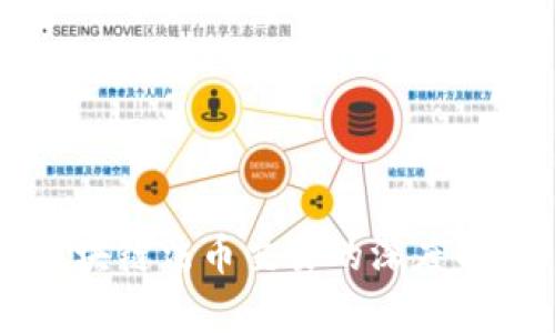 区块链法币交易的深度解析