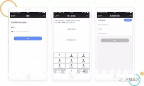 区块链的未来：技术变革与应用前景探讨