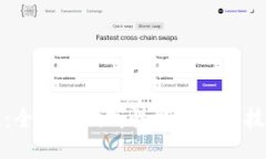 马蹄链：全新一代高性能