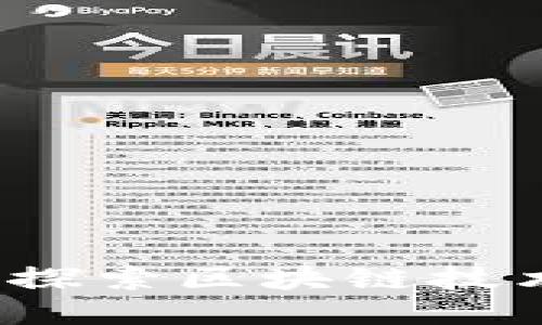 区块链安全专栏：深入探索区块链技术的安全性与风险管理