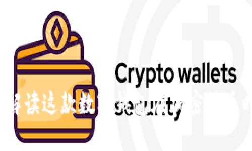 TPwallet：全方位解读这款数字钱包在加密货币时代的优势与应用