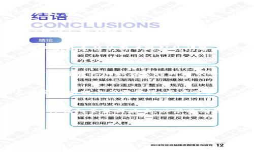    TP钱包苹果最新版下载：安全便捷的数字资产管理工具  / 
 guanjianci  TP钱包, 苹果手机, 最新版下载, 数字资产管理  /guanjianci 

什么是TP钱包？
TP钱包，作为一款专注于数字资产管理的移动应用，近年来在区块链和加密货币的快速发展中脱颖而出。TP钱包为用户提供了一个安全、便捷的平台来管理和交易多种加密资产，包括比特币、以太坊、波卡等主流数字货币。与传统的银行账户不同，TP钱包的特点在于去中心化，用户可以完全控制自己的资产，确保安全性和隐私性。此外，TP钱包的界面设计简洁友好，让初学者也能轻松上手。这款应用还支持多种链上操作，如兑换、转账和存储，为用户提供了全面的数字资产管理体验。

TP钱包的主要功能
TP钱包拥有多种实用功能，首先是数字资产存储。用户可以在TP钱包中安全地存储多种加密货币，所有的资产都由用户掌控，避免了中心化平台可能出现的风险。其次，TP钱包支持不同区块链的交易，让用户可以在一个应用中轻松管理各类资产。此外，TP钱包还提供实时行情查询功能，用户可以时刻了解市场动态，从而作出更明智的投资决策。同时，TP钱包还支持去中心化交易所（DEX），用户可以在钱包内直接进行交易，无需第三方中介，确保交易的安全性。

TP钱包的安全性如何？
TP钱包在安全性方面采取了多种措施，以确保用户资产的安全。首先，TP钱包采用了行业领先的加密技术，用户的私钥和敏感信息都经过加密处理，并且存储在本地设备中，区别于将其存储在服务器上的模式。用户在进行每一笔交易时都需要进行身份验证，进一步提高了安全性。此外，TP钱包还拥有多重签名和冷钱包技术，用户可以自主设置交易的安全级别，有效降低了被黑客攻击的风险。但即便如此，用户在使用TP钱包时仍需维护自己的私钥安全，选择强密码，并定期更新，以防止潜在的安全威胁。

如何在苹果设备上下载TP钱包？
在苹果设备上下载TP钱包十分简单，只需遵循以下步骤。首先，打开你的App Store，确保你已登录Apple ID。然后，在搜索框中输入“TP钱包”，点击搜索。在搜索结果中找到TP钱包应用，点击下载按钮，系统将自动为你下载并安装该应用。下载完成后，可以在主屏幕上找到TP钱包的图标，点击进入即可开始使用。如果你的设备已经安装了旧版本的TP钱包，建议在App Store检查更新，以确保你使用的是最新版本，这样可以享受更多的新功能和安全性补丁。

TP钱包的用户体验如何？
TP钱包在用户体验设计上非常用心，接口设计。无论是初学者还是有经验的用户，都能很快上手。通过主页面，可以快速查看资产总览、近期交易记录及市场行情。为了用户体验，TP钱包将常用功能如转账、交易、提币等放置在明显的位置，让用户能够在最短的时间内完成操作。此外，TP钱包还支持多语言，用户可以根据自己的语言习惯选择适合的界面，同时，应用内的帮助中心提供了详细的使用指南和常见问题解答，进一步降低了使用门槛。

TP钱包的更新与维护
TP钱包开发团队非常重视应用的更新和维护。定期推出的新版本不仅修复了已知的bug，还有新的功能和安全性更新。用户在使用过程中，可以定期在App Store查看TP钱包的更新内容，并及时下载最新的版本。同时，开发团队还鼓励用户积极反馈使用中遇到的问题，以便即时改进。这种开放的态度以及坚实的用户基础，促进了TP钱包的快速成长与完善。

常见问题与解答
1. TP钱包是否支持所有类型的加密货币？
TP钱包支持大多数主流数字货币，但并不是所有。具体来说，TP钱包为用户提供了比特币、以太坊、波卡等多种知名币种的存储和交易服务。此外，随着市场的发展，TP钱包团队还持续关注新兴币种的加入，定期更新支持的币种列表。用户若需持有其他不在支持列表中的币种，可以考虑转移到其他专业的钱包进行管理。不过，使用TP钱包的最大优势在于它提供的多链支持，因此用户可以在一个应用内管理多种资产。

2. TP钱包会收取手续费吗？
TP钱包交易可能会涉及手续费，这些手续费一般包括网络费用（如转账费）和平台费用。网络费用由区块链网络收取，具体金额取决于网络拥堵情况。而平台费用则是TP钱包可能在某些交易或兑换服务中收取的。用户在进行交易时，系统会提前提示所需费用，用户可以根据自己的情况选择是否继续操作。为了保障用户体验，TP钱包努力做到透明化，确保用户可以清楚了解每一笔交易的费用情况。

3. 如何确保使用TP钱包的安全性？
确保使用TP钱包的安全性，主要有几个方面的注意事项。首先，用户应当妥善保管自己的私钥，并设置强密码，避免泄露。其次，在使用TP钱包时，尽量避免在公共Wi-Fi下进行资金操作，这样可以有效降低被黑客攻击的风险。此外，定期更新TP钱包至最新版本，以享受到最新的安全修复和功能更新。此外，用户可以设定多重身份验证以进一步增强账户的安全性。最后，关注TP钱包官方的安全信息和操作指南，保持对安全风险的警觉。

4. TP钱包有哪些客户支持服务？
TP钱包拥有广泛的客户支持服务，旨在为用户提供高效的帮助。用户在使用过程中遇到问题，可以通过应用内的帮助中心查找相关指南和常见问题解答，通常能快速解决大部分问题。此外，TP钱包还提供在线客服支持，用户可以通过电子邮件或社交媒体向客服团队咨询，获得专业的技术支持。这种及时的客户支持能够让用户在遇到问题时得到及时反馈，从而提升整体的用户满意度。同时，TP钱包鼓励用户通过反馈渠道提供改进建议，参与到产品的持续改进中来。

以上是关于TP钱包的详细介绍和常见问题解答。无论是对新手还是老用户，TP钱包都提供了便捷、安全的数字资产管理解决方案，提升了用户的投资体验。
