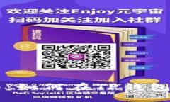 TP钱包交易指南：如何在