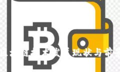 中国区块链技术发展现状