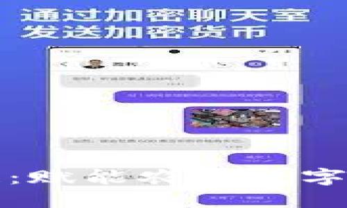 农信互联区块链：赋能农业数字化转型的新引擎