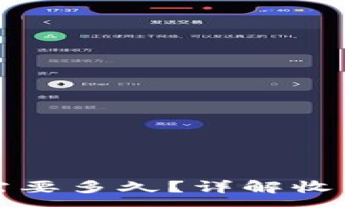 :
TP钱包收录代币需要多久？详解收录流程与注意事项