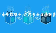 TP钱包的全名是“TokenPoc