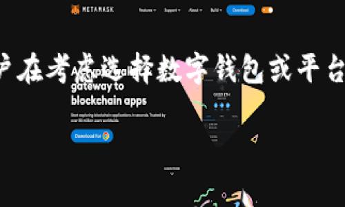 关于TP钱包是否会跑路的问题，可以说这是众多用户在考虑选择数字钱包或平台时常见的担忧。下面将围绕这一主题进行详细分析。

TP钱包是否会跑路？全面分析与用户指南