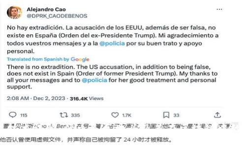 区块链技术详解：什么是区块头及其在区块链中的重要性