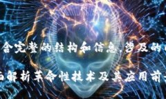 上好的内容需要包含完整的结构和信息，涉及的