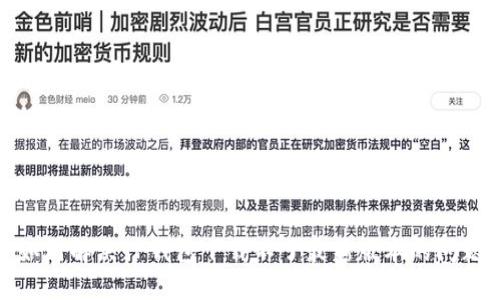 如何解决TP钱包下载不了最新版本的问题