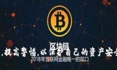 区块链：真相与误解，揭