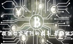 TP钱包创建OEX的完整指南