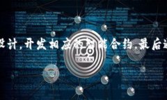 蚂蚁区块链（Ant Blockchai