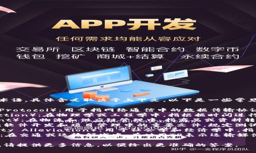 “TP”可以是多个不同的缩写或术语，具体含义取决于上下文。以下是一些常见的解释：

1. **技术协议**（Transport Protocol）：用于指网络通信中的数据传输协议，如TCP/IP。
2. **时间推演**（Time Projection）：在物理学或工程学中，指根据时间进行预测和分析。
3. **转运点**（Transfer Point）：在物流和供应链管理中，指商品或资料转运的关键地点。
4. **测试计划**（Test Plan）：软件开发和项目管理中的重要文件，规定测试的策略和方法。
5. **脱贫**（Targeted Poverty Alleviation）：用于社会学和经济学中，指针对贫困人群的特殊援助措施。
6. **运输工具**（Transport）：在交通或运输领域中，有时用TP表示运输媒体或工具。

如果您有特定的上下文或领域，请提供更多信息，以便给出更准确的答案。