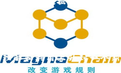 区块链扫描方法是指对区块链网络中的数据进行检测和分析的过程。随着区块链技术的普及，越来越多的企业和开发者开始关注如何更好地利用区块链数据，以支持业务决策和技术开发。通过区块链扫描，可以获取链上交易信息、智能合约数据、地址余额及活动记录等。这些信息对于不同的应用场景，例如金融交易、数据审计、合规性检查等，都是至关重要的。

以下是有关区块链扫描方法的深入介绍，包括其定义、应用、技术实现，以及常见问题的回答。

### 什么是区块链？

区块链是一种分布式账本技术，允许数据在全球范围内以透明和不可篡改的方式进行记录。区块链由多个“区块”组成，每个区块包含一组交易数据，并通过加密方法串联成链。由于其特性，区块链可以在不需要信任中介的情况下实现安全的交易记录和数据共享。

### 区块链扫描的目的

区块链扫描的主要目的是提取已存储在区块链上的有价值信息。这些信息可能包括：
ul
    li交易记录 – 所有发生的交易及其详细信息。/li
    li智能合约 – 自执行合约的代码和状态。/li
    li地址活动 – 钱包地址的交易频率和金额。/li
    li链上行为分析 – 用户在链上行为的模式识别。/li
/ul

### 区块链扫描的方法

1. 使用区块链浏览器
区块链浏览器是最常见的扫描方法，用户可以通过已验证的区块链浏览器工具（如Etherscan、Blockchain.com等）查看各种交易和状态。这些工具提供了用户友好的界面，让人们能够轻松获取和分析数据。

2. 自建节点
对于开发者或企业来说，可以选择运行自己的节点来获取区块链数据。这种方法允许更深层次的访问和定制，适合那些对数据有更高要求的机构。

3. API 调用
许多现代区块链提供API接口，开发者可以通过这些接口将区块链数据集成到自己的应用程序中。这使得自动化和实时数据抓取成为可能。

### 区块链的应用场景

1. 金融行业
区块链技术在金融业的应用最为广泛，金融机构通过扫描区块链能够跟踪交易、分析客户行为和监测资金流动。此外，区块链上的智能合约也可以自动处理多个金融产品的合约执行。

2. 供应链管理
通过区块链技术，供应链参与者可以实时追踪产品的状态和位置，使用区块链扫描可以获取有关产品来源和状态的详细数据，从而提高透明度，降低风险。

3. 数据审计
区块链提供了不可篡改的记录，企业可以通过扫描区块链来进行审计与合规。这样能够有效降低审计成本，提升审计效率。

### 常见问题解答

#### 问题1：区块链扫描技术的实际应用如何？

区块链扫描技术的应用已经渗透到多个行业，特别是在金融行业、供应链管理、医疗、法律合规等领域。

例如在金融行业，区块链扫描可以帮助银行及时了解客户的交易活动，识别潜在的欺诈行为。同时，法务团队可以借助区块链扫描确保合同的合法性和合规性。

在供应链领域，企业可以通过扫描区块链确保产品的来源可追溯，避免假货的流入，提高产品质量的信任度。

尽管区块链扫描在技术上提供了强大的功能，但实现这些功能的挑战主要在于数据过于庞大和复杂。因此，各行业需要相应的培训和工具，以确保能够充分利用这项技术。

#### 问题2：区块链扫描技术安全吗？

区块链本质上是安全的，因为它的分布式特性和加密结构使得数据难以被篡改。而区块链扫描技术本身并不影响区块链的安全性，但它依赖于安全的节点和合适的工具。

如果扫描工具安全性不足，或者用户不小心泄露其私钥等敏感信息，就可能导致安全漏洞。因此，使用区块链扫描技术时，必须确保所用工具来自可信来源，并采取适当的安全措施。

区块链扫描安全措施
使用加密技术、定期更新软件和使用双重认证等方式，可以显著提升区块链扫描的安全性。

#### 问题3：如何选择合适的区块链扫描工具？

选择合适的区块链扫描工具需考虑几个方面：
ul
    li支持的区块链：不同的工具支持不同的区块链协议，确保所选工具适用于目标区块链。/li
    li功能：确认该工具能够提供所需数据类型和分析功能，例如实时监控、历史数据查询等。/li
    li用户体验：选择界面友好、易于操作的工具，提升使用效率。/li
    li安全性：确认提供商具有良好的安全记录。/li
/ul

#### 问题4：区块链扫描与数据隐私的关系？

区块链技术的一个重要特点是透明性，而扫描技术则赋予用户访问这些透明数据的能力。在此背景下，如何平衡数据隐私与透明性成为一个重要议题。

虽然区块链本身的设计是为了透明和追踪，但许多用户仍然希望自己的交易和活动保持私密。因此，区块链扫描技术需要考虑用户隐私，以及如何在保护隐私的同时提供所需的数据服务。

一些解决方案包括零知识证明和隐私链等技术，这些技术能够在确保数据正确性的同时，保护用户隐私。

### 结论

区块链扫描技术是一个强大的工具，为各行业提供了新的数据访问和分析途径。随着技术的不断进步，未来会有更多的应用场景和解决方案出现，推动我们对区块链的理解和利用上升到一个新的高度。