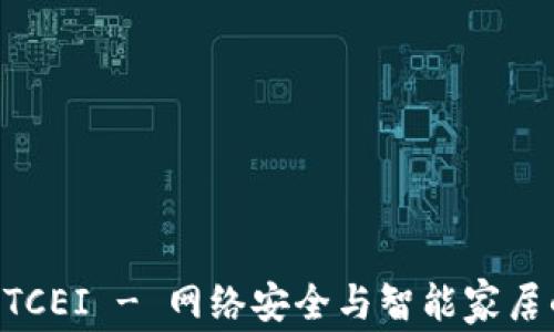 
TP-Link BTCEI - 网络安全与智能家居的完美结合