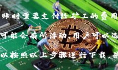 baioti如何快速下载TP钱包到