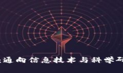 TPTP官方：通向信息技术与